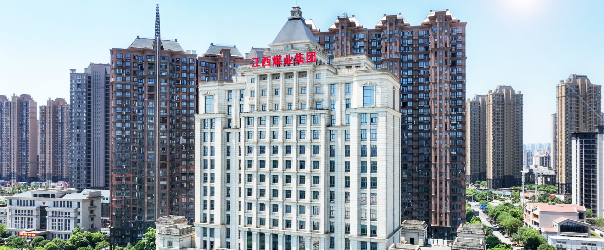 江西煤业集团